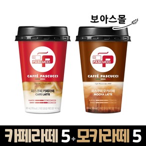 [보아스몰] 파스쿠찌 카페라떼+모카라떼 300ml x 10컵 (카페라떼5+모카라떼5), 1세트, 10개