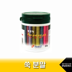 (핸즈유) 쑥 분말 50g 천연 염색 재료