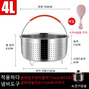 BITERE 밥솥 트레이 채반 가정용 다이어트 혈당조절 저당밥 플레이트