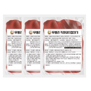 무봉리 직화돼지껍데기 350g 3팩