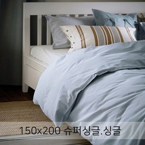 이케아 이불커버/이케아 싱글 슈퍼싱글 이불커버세트/ BERGPALM 베리팔름 이불커버+베개커버1개 블루색상 150x200+50x80 스트라이프 이불