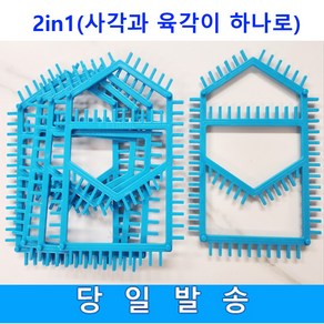 양말목공예 투인원(two in one) 직조틀 ( 사각과 육각이 하나로 ), 1개, 브라운