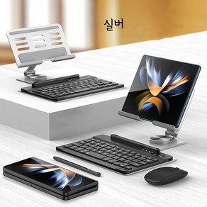 핀흔 갤럭시 z폴드 시리즈 블루투스 키보드 회전 접이식 커치대 키보드+마우스+Pen, 실버, Fold6