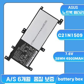 호환 MZK 몰 ASUS C21N1509 에이수스 FL5900U A556U vm591u F556U K556U X556U 노트북 배터리, 예상 도착일 7-15일(A/S 7일), 1개