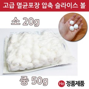 He 멸균 슬라이스볼 50g 대한위재 거즈 탈지면 솜 가정 구급 코튼볼 소독솜, 1개, 1개입