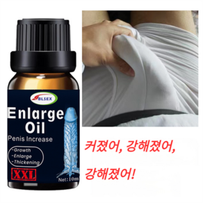 BLSEX 마사지 확대 오일 증가 확대 오일 두껍고 길고 강한 대형 확대 오일 BLSEX 남성용, 1개, F383-XXL 오일