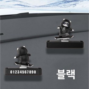 치트몰 보드타는 곰돌이 주차 번호판, 1개, 블랙