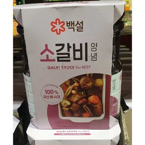 백설 소갈비양념, 840g, 2개