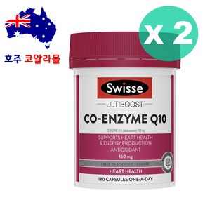 호주코알라몰 스위스 코엔자임큐텐 코큐텐 150mg 180캡슐 2개 CoQ10, 180정