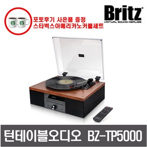 BZ-TP5000 턴테이블 블루투스 CD플레이어 FM USB RCA출력 오디오