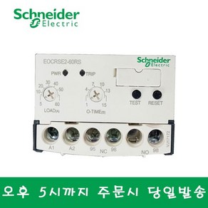 슈나이더 EOCR SE2-60RS 모터보호 전자식과부하 계전기, 1개