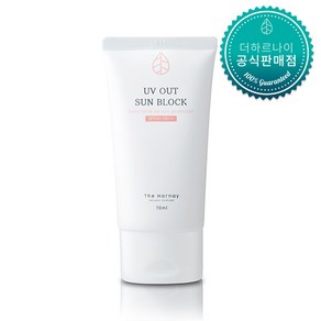 더하르나이 선크림 유브이아웃 선블록 70ml (SPF50+ PA+++)