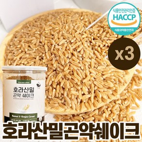 그윽현 볶은 호라산밀 골드 카뮤트 쌀 키무트 곤약 곡물 쉐이크 가루 정품 시리얼 500g, 3개