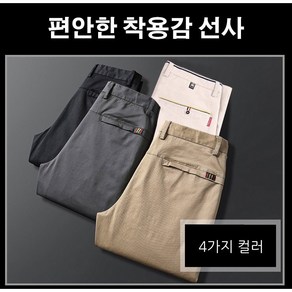 jmi 남자 링클프리 면바지 남성 캐주얼 바지 슬림핏 남자 봄가을 면바지