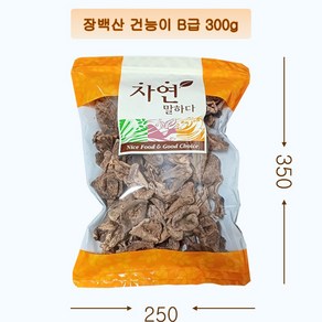 건능이버섯 능이버섯 말린능이 햇능이 100g 장백산, B급, 1개, 300g