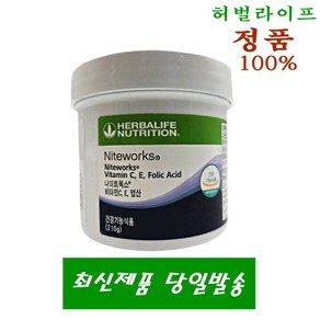 허벌라이프 뉴트리션 나이트웍스 비타민 C E 엽산, 1박스, 210g