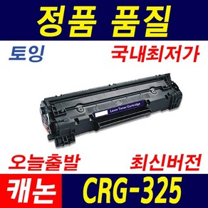 캐논 CRG-325 LBP 6000 6003 6030 6033 6033W MF3010 재생토너 2000매