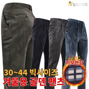 [더빅보스] WD기모골덴바지 코듀로이 작업복 겨울 남성 남자 중년 신사 기모 빅사이즈 기본