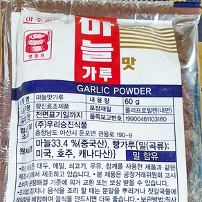 갈릭 파우더 60g 곱창 시즈닝 가라아게 닭구이, 1개