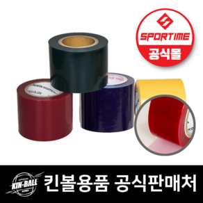 킨볼 경기장 라인테이프 5cm/10cm (색상선택) 체육관 플로어 쉬운제거, 5cm, 빨강, 1개