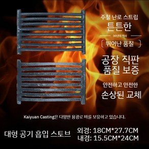 가마솥 화덕 마개 아궁이 무쇠 밥솥 화로 장작 부뚜막 야외 경질 소각로, H. 대형 흡입 스토브 (주철) 사진은 앞면과 뒷면을