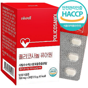 폴리코사놀 사탕수수 식약청인정 HACCP 인증, 1개, 30정