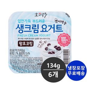 동원 생크림요거트 왕초코링 134g무료배송/냉장배송/요거트간식, 6개, 134g