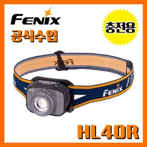 Fenix 페닉스 정식수입정품 HL40R Gey600루멘 충전용 헤드랜턴, 1개