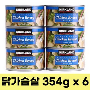 커클랜드 시그니처 닭가슴살 354g x 6, 6개