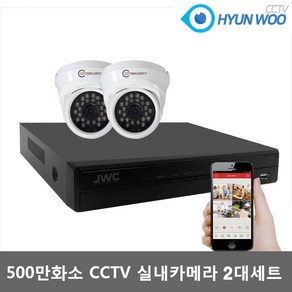 현우CCTV 500만화소 실내용 2대세트, 1개