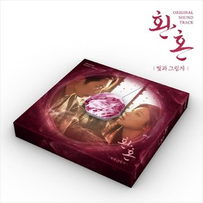 (CD) O.S.T - 환혼 : 빛과 그림자 (tvN 토일드라마)