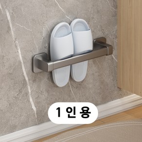 삶의터전 무타공 인테리어 슬리퍼 거치대, 스페이스그레이, 1개