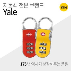 아트박스/브리스크스타일 Yale 클립온락 TSA 번호키 자물쇠, 옐로우