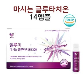 글루타치온 마시는 글루타치온 분말 가루 액상 앰플 환원형 고순도 시스테인 글루타민 저분자 콜라겐 식약처 인증 인정 해썹, 14개, 1정