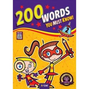 200 Wods You Must Know 2 SB with App