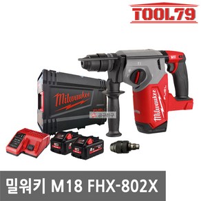 밀워키 M18 FHX-802X 18V FUEL SDS-Plus 로터리 함마드릴II 26mm, 1개