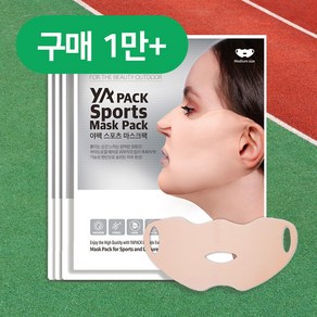 야팩 골프 마스크팩 스포츠 선 자외선패치 자전거 캠핑 등산 햇빛가리개, M (284mm x 134mm)