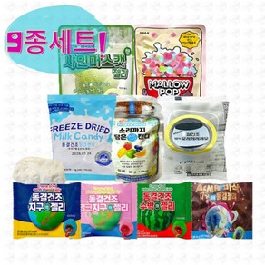 이색간식 핫한간식 동결건조 젤리 사탕, 1세트, 117g