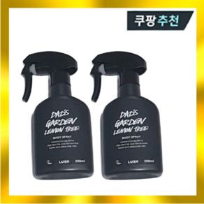 [1+1] 러쉬 바디 스프레이 대드스 가든 레몬 트리 200ml, 2개