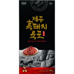 제주 프리미엄 흑돼지 육포 술안주 간식 여행선물 기념품, 80g, 1박스