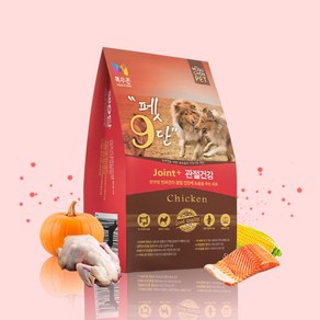 목우촌 [펫 파라다이스]펫9단관절건강 5kg 강아지 소프트사료, 1개