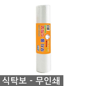 무지롤식탁보90x130x100매_무인쇄 식탁보 위생용품 주방용품 생활용품 테이블보, 본품선택, 1개, 100개