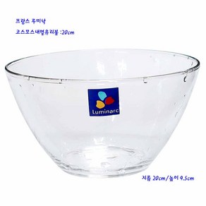 프랑스루미낙유리볼-루미낙코스모스내열유리볼/샐러드볼 :20cm, 1개