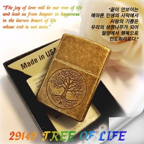 지포라이터 29149 TREE OF LIFE 지포 zippo 지포라이타