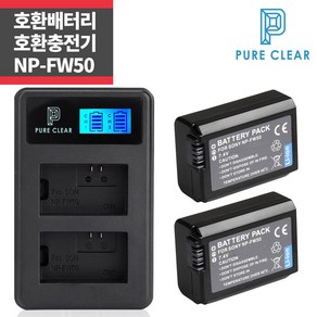 소니 NP-FW50 호환배터리 2개+LCD 2구호환충전키트_IP, 1개