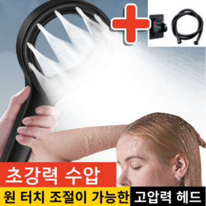 아크배라 초강력 루프 샤워기 헤드 호스 거치대 세트, 블랙색, 1개