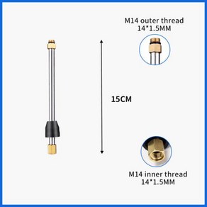 고압세척기호스 고압세척기 세차용품 세차건 고압세척건 물총 청소기 연장로드 고압 와셔 건 M14 스레드 1/