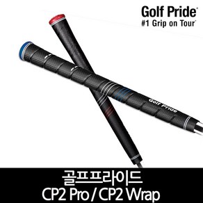 골프프라이드 CP2 PoCP2 Wap 골프그립, 090_CP2 WRAP 블랙블루, 상세페이지 참조, 1개