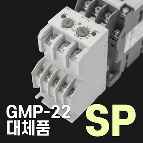 SP(LS산전 MC용) EOCR LS GMP-22 대체품 과부하 과전류 전자식 보호계전기 탄젠트코리아 OPR, 20A, 220V, 1개