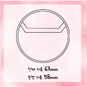 [당일출고] 애니 아이돌 덕질 굿즈 보관 PVC 뱃지커버 3매 세트 원형 투명포켓 57mm 캔뱃지 핀배지 뺏지 배지 서클커버, 3개